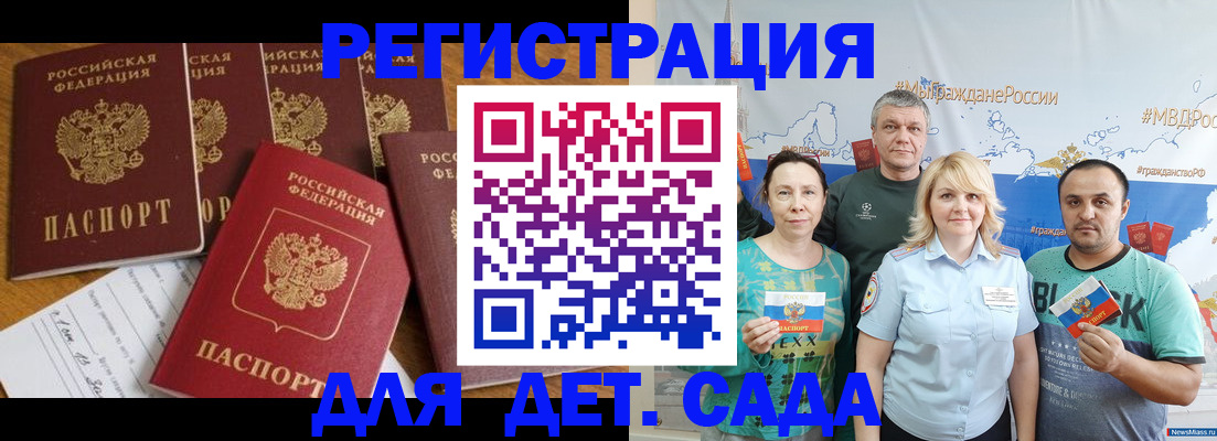 миграционный учет в Каргополе