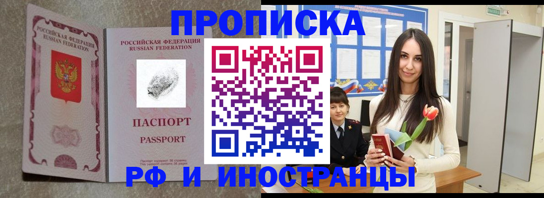 временная регистрация для всех в Каргополе