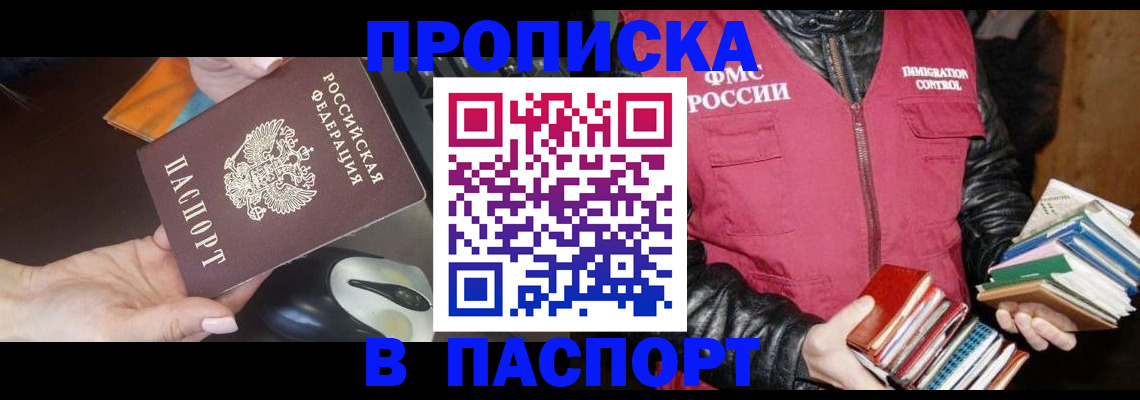 временная регистрация купить в Каргополе