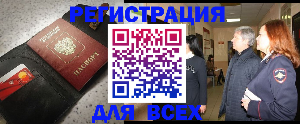прописка для кредита в Каргополе