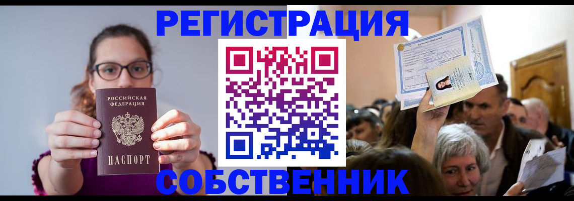 временная регистрация 2025 в Каргополе