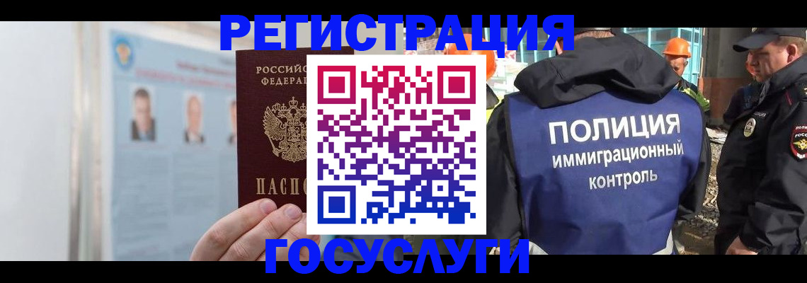 временная регистрация для всех в Каргополе