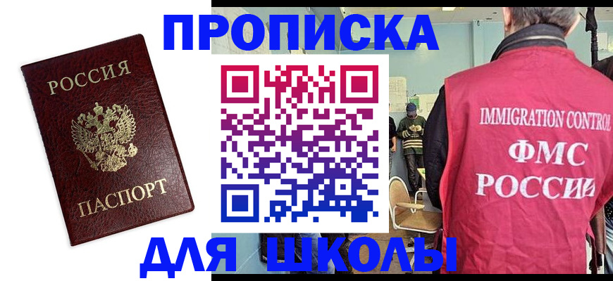 прописка 2025 в Каргополе