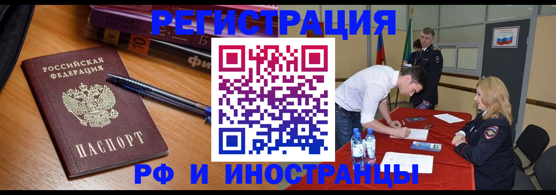 временная регистрация для всех в Каргополе