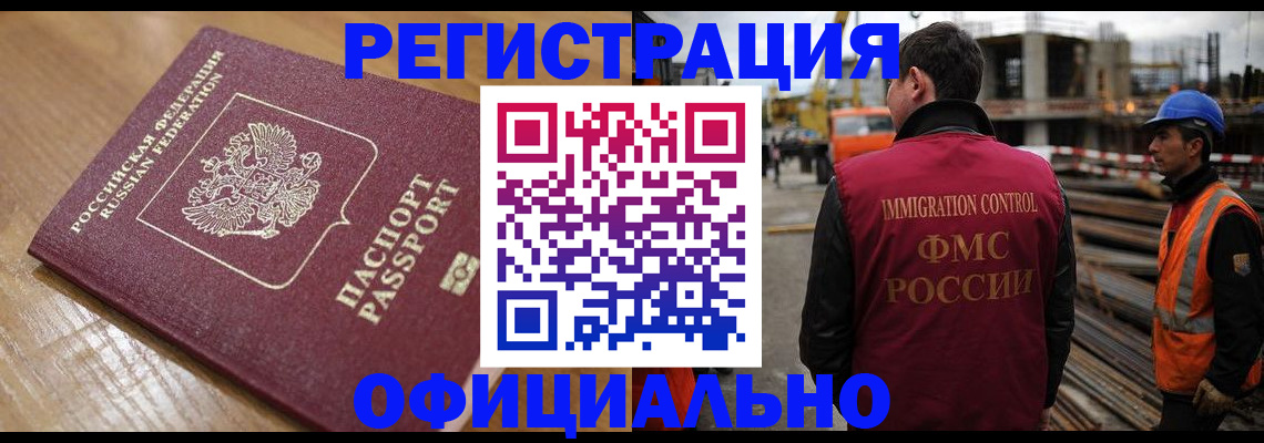 прописка в Каргополе