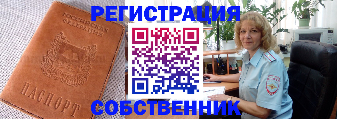 временная регистрация купить в Каргополе